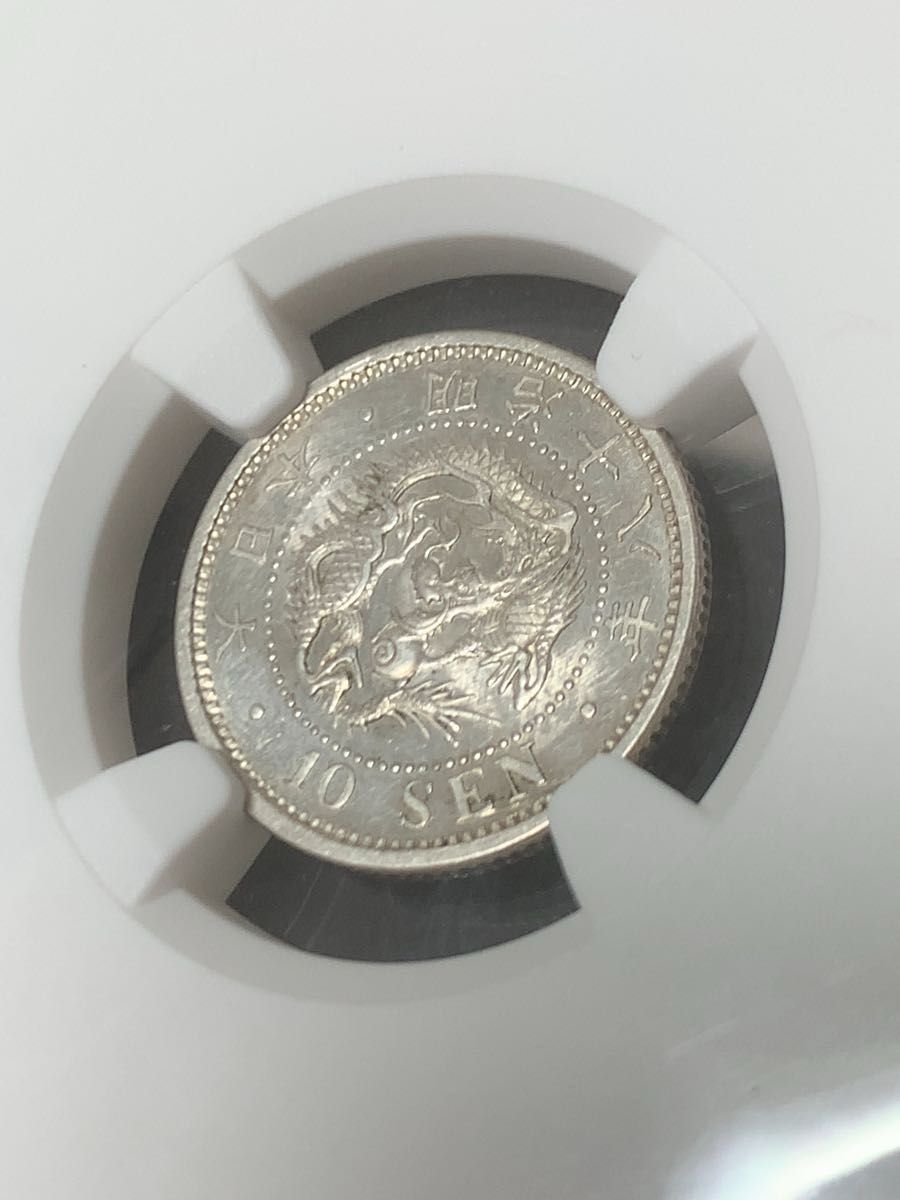 a8 明治18年　竜10銭銀貨　NGC UNC