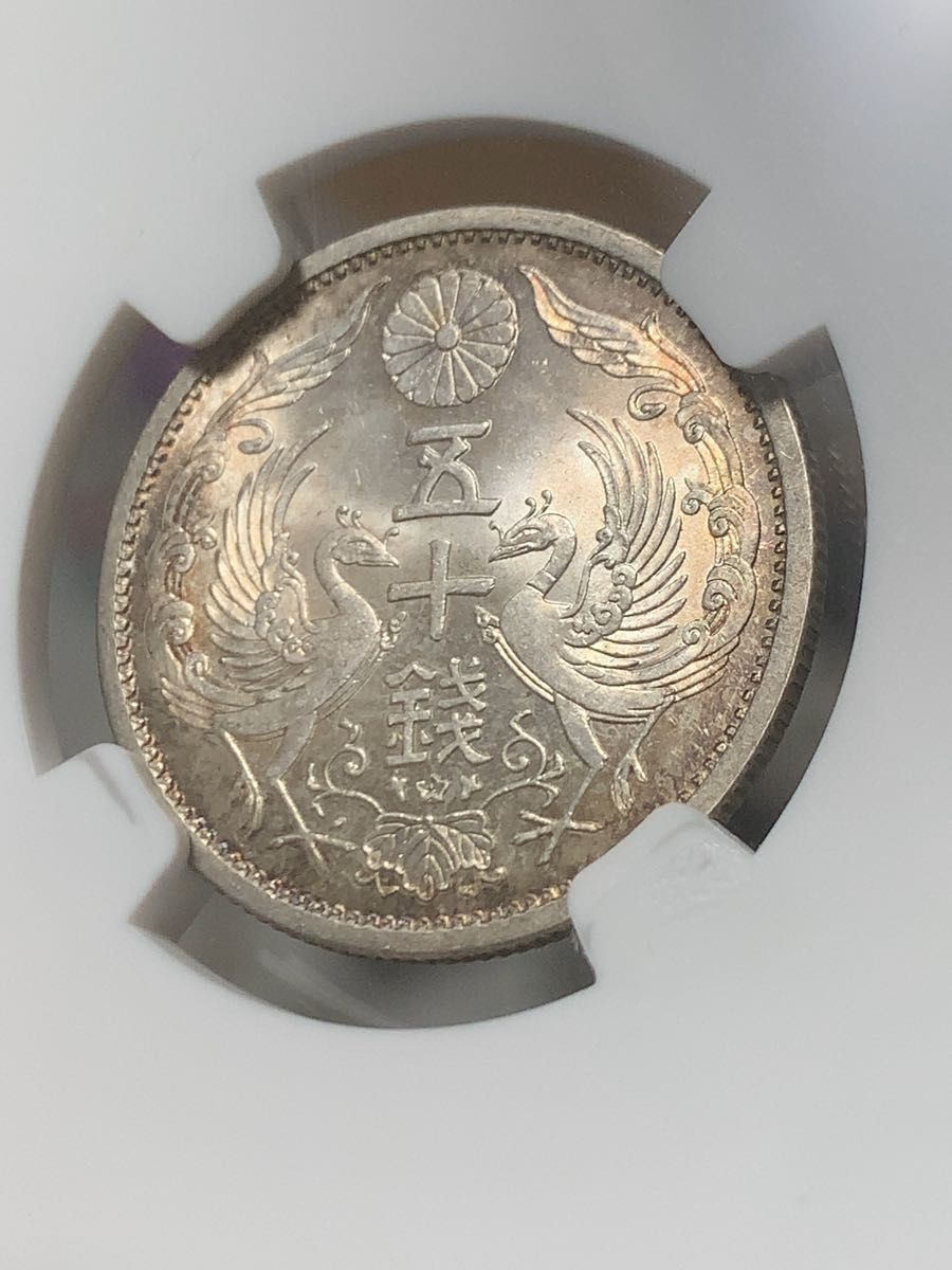a386 昭和11年　小型50銭銀貨　NGC MS65
