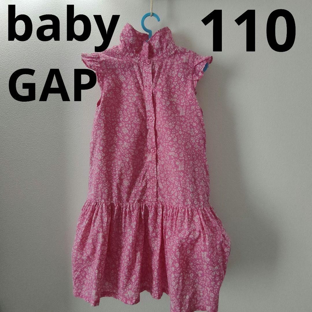 baby GAP(ベビーギャップ)　110サイズ　ワンピース　ピンク　花柄　 ノースリーブ　 子供服　 女の子