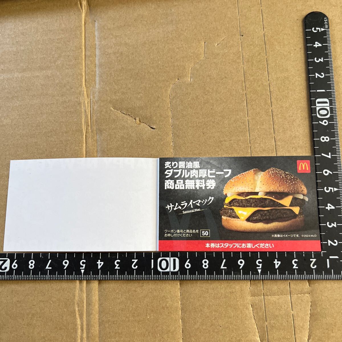  McDonald's lucky bag commodity free ticket shop front selling price 3,430 jpy corresponding 