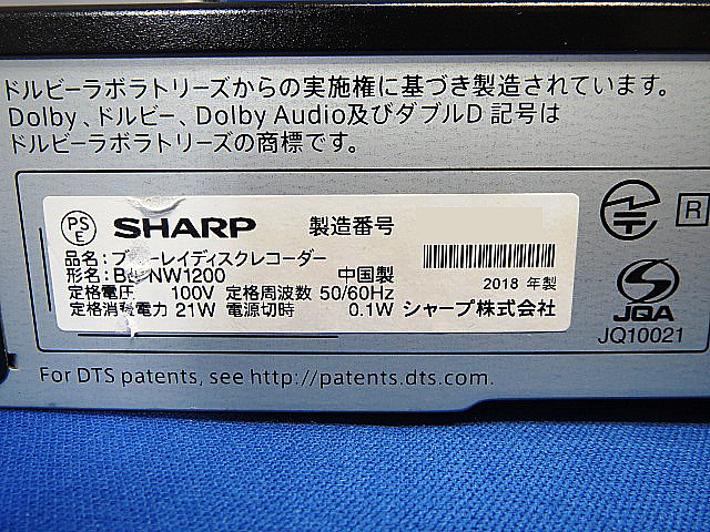 2018年製【BD-NW1200】 超・美品　稼働品 シャープ・ドラ丸 HDD+BD新品交換 外付HDD対応 2番組同時録画 (1000GB)_画像8