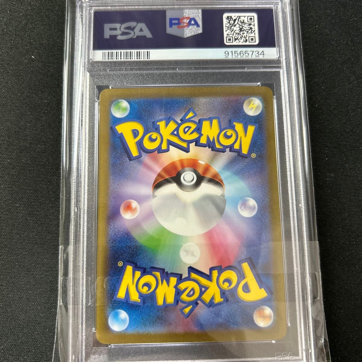 ポケモン151 ミュウex  sar PSA10 ポケモンカードゲーム PSA10鑑定品