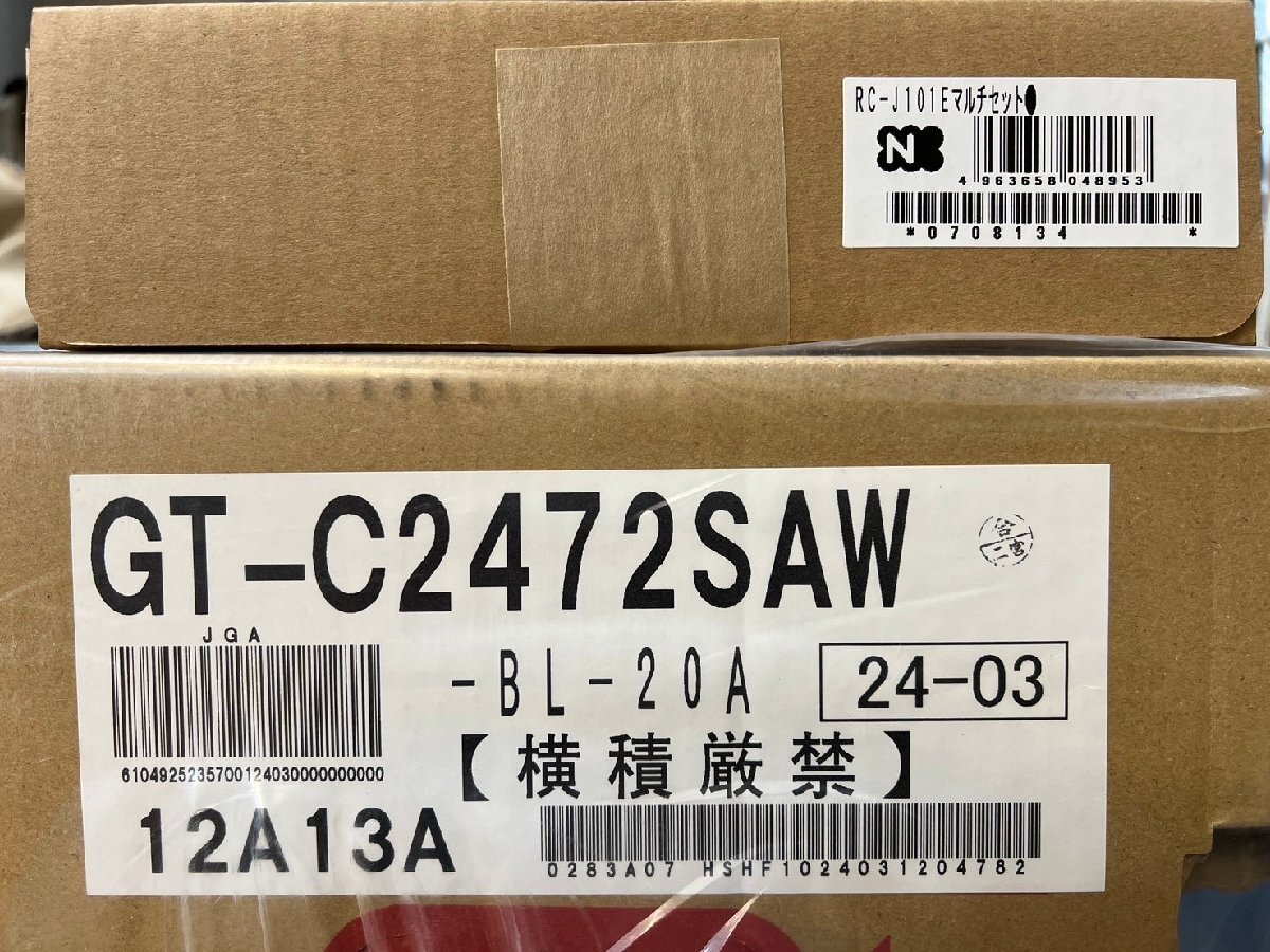 [ノーリツ/NORITZ] ガス給湯器 【都市ガス】GT-C2472SAW BL 24号 24年製 /リモコン RC-J101E オート エコジョーズ 未使用/C4201_画像2