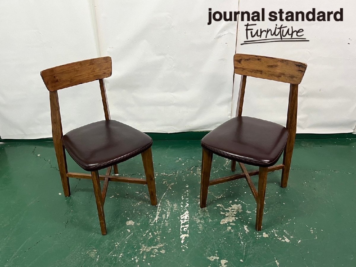 ジャーナルスタンダードファニチャー ダイニングチェア シノン 2脚セット journal standard Furniture /C4107_画像1