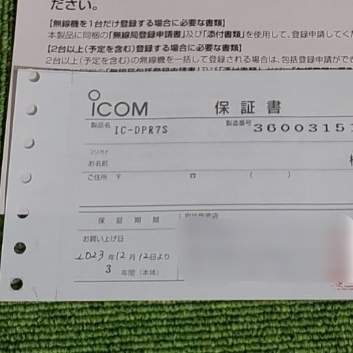 保証書あり ICOM/アイコム 携帯型デジタルトランシーバー IC-DPR7S PLUS 簡易無線機 /C3929の画像5