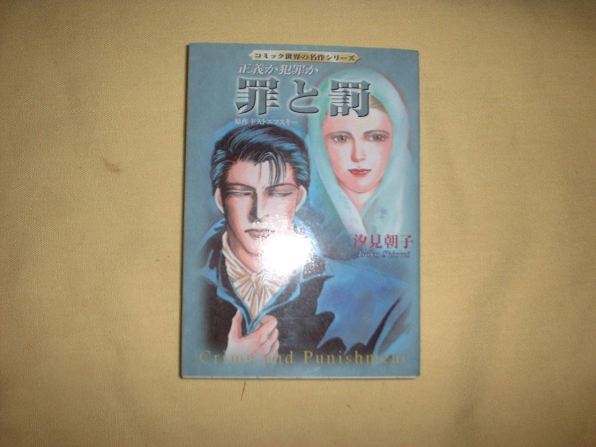 汐見朝子の値段と価格推移は 64件の売買情報を集計した汐見朝子の価格や価値の推移データを公開 汐見朝子の値段と価格推移は 64件の売買情報を集計した汐見朝子の価格や価値の推移データを公開