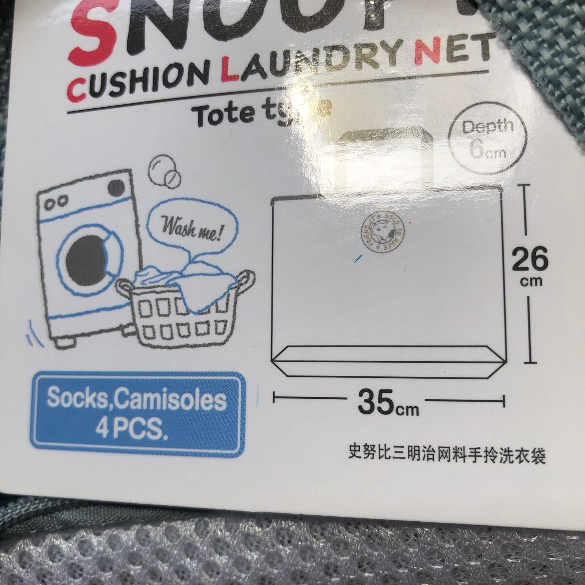SNOOPY スヌーピー 洗濯ネット ランドリーネット 3点 定形外350円の画像5