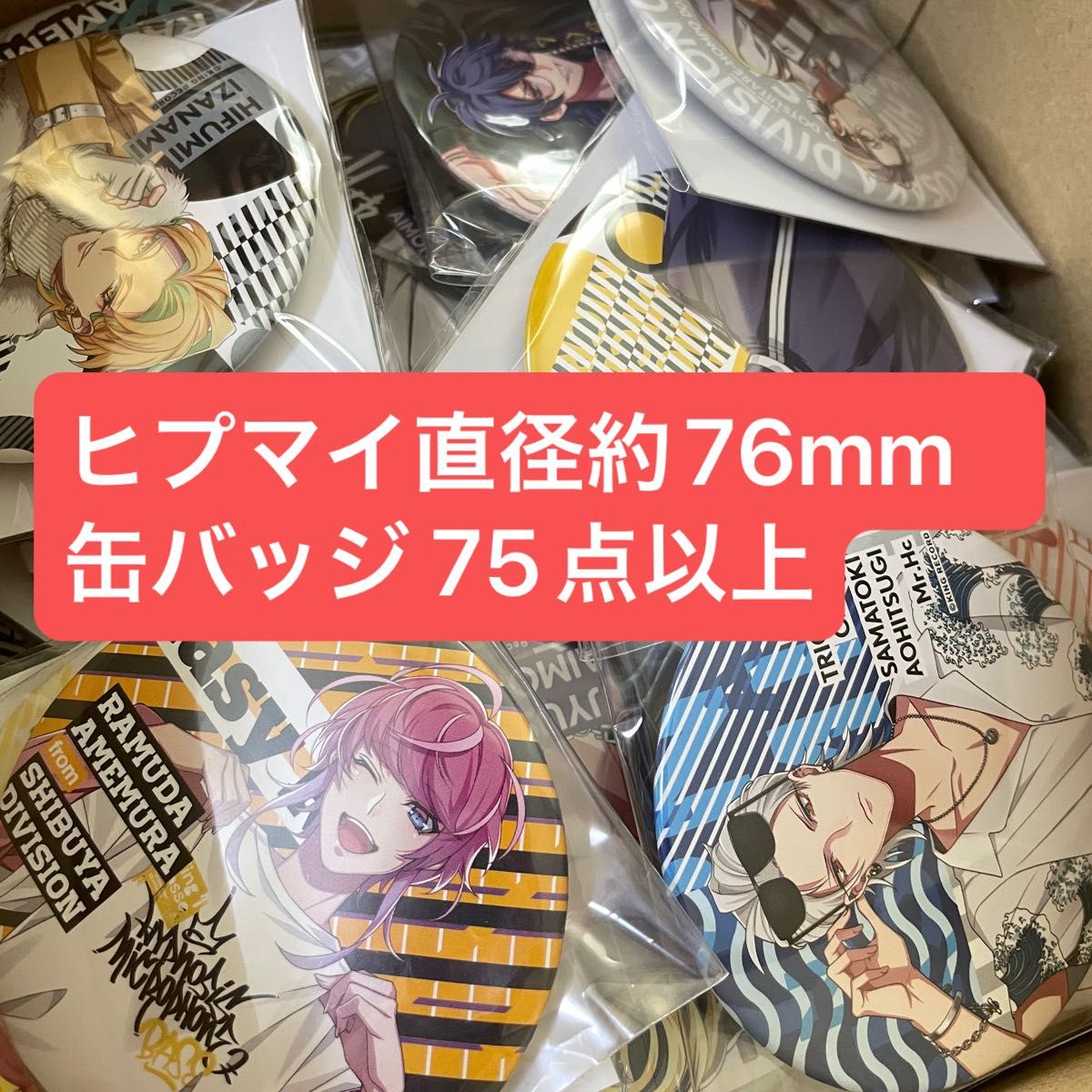 ヒプノシスマイク ヒプマイ ED缶バッジ 二郎 銃兎 理鶯 乱数 一二三 独歩 ヒプマイ 缶バッジ 一郎 二郎 三郎 左馬刻 銃兎 理鶯 乱数 幻