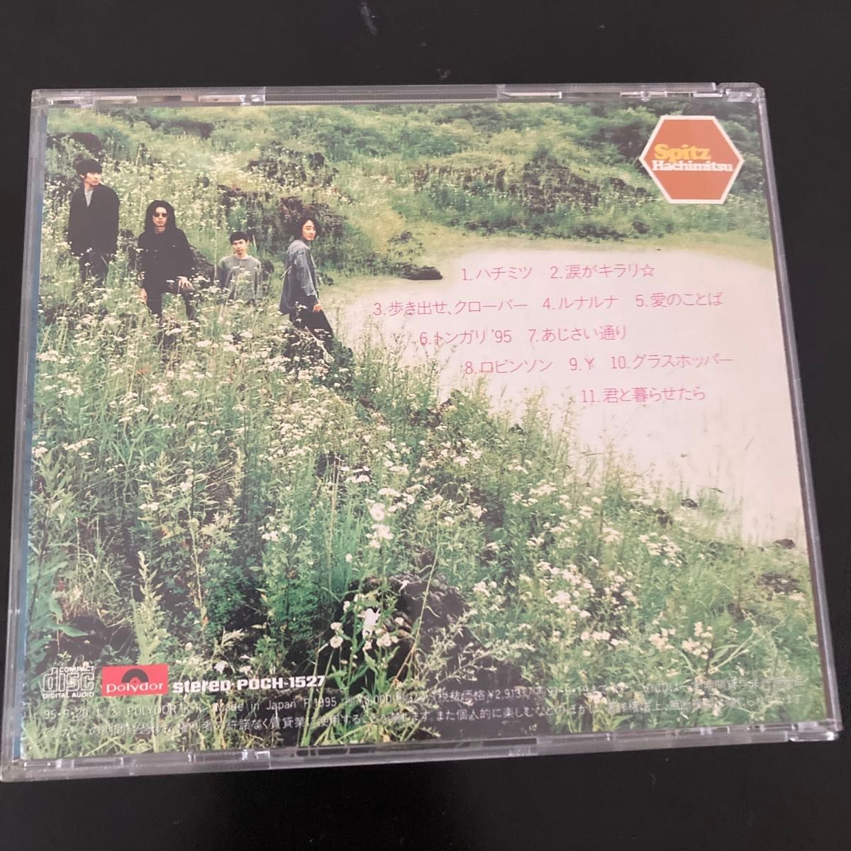 スピッツ　アルバム　ハチミツ CD