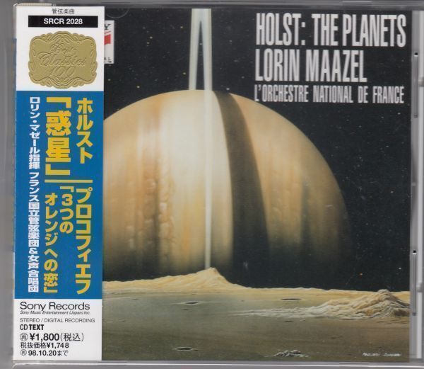 [CD/Sony]ホルスト:組曲「惑星」op.32他/L.マゼール&フランス国立管弦楽団 1981.7他_画像1