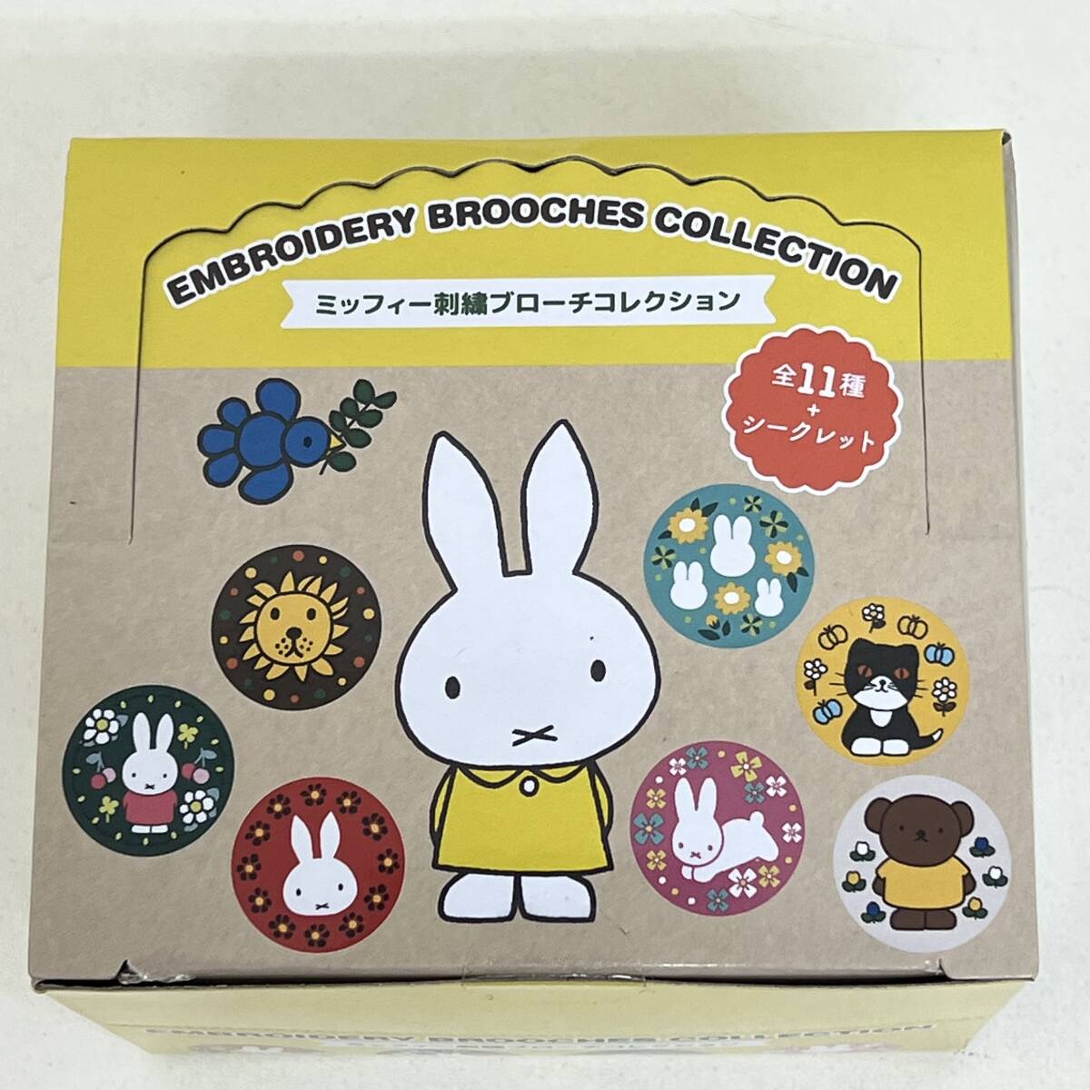 【未開封】 BOX ミッフィー 刺繍ブローチコレクション 全11種類+シークレット Miffy_画像8