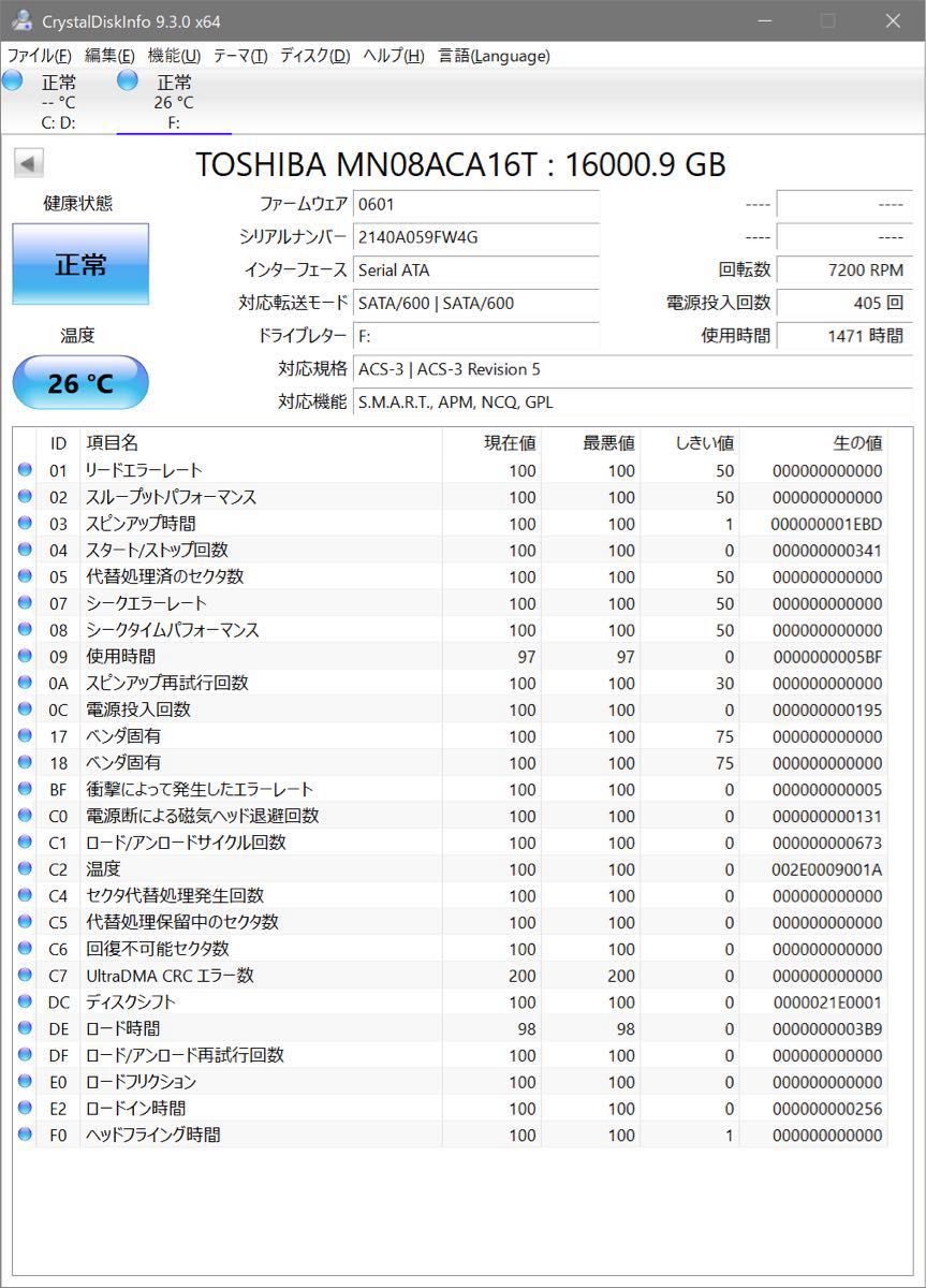 超美品在庫1個のみ 大容量HDD 東芝 16TB 3.5インチ 1400時間　TOSHIBA MN08ACA16T