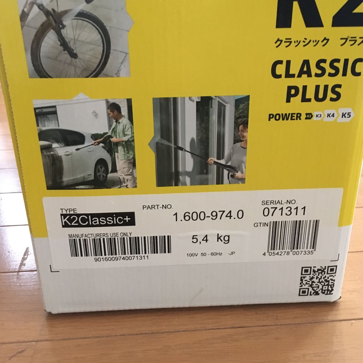 新品未開封 KARCHER ケルヒャー社 K２クラシックプラス 家庭用高圧洗浄機