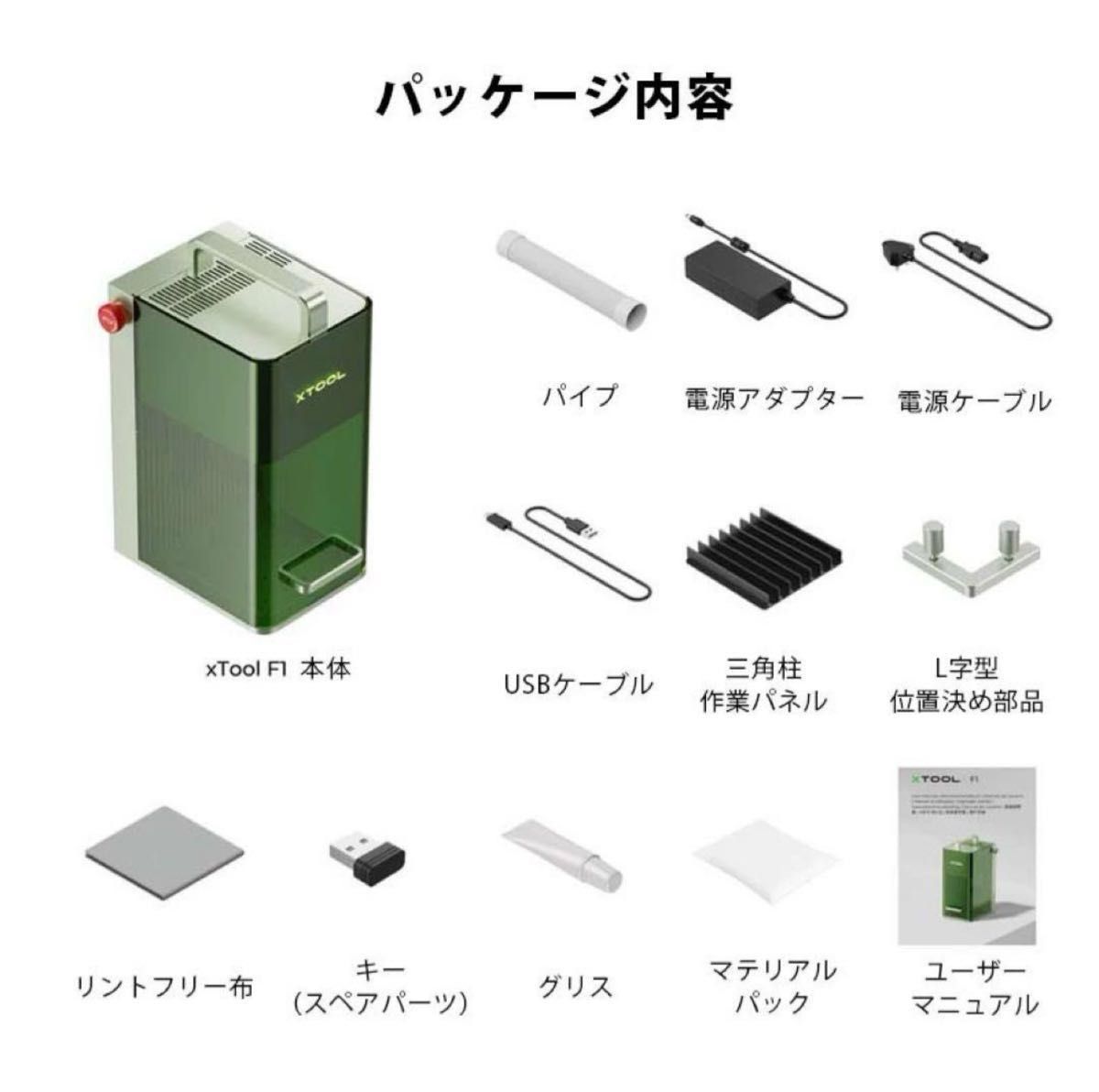【新品】  xTool F1（ライトグリーン）  レーザー彫刻機（1点）xtool F1 用デスクトップ空気清浄機（1点）
