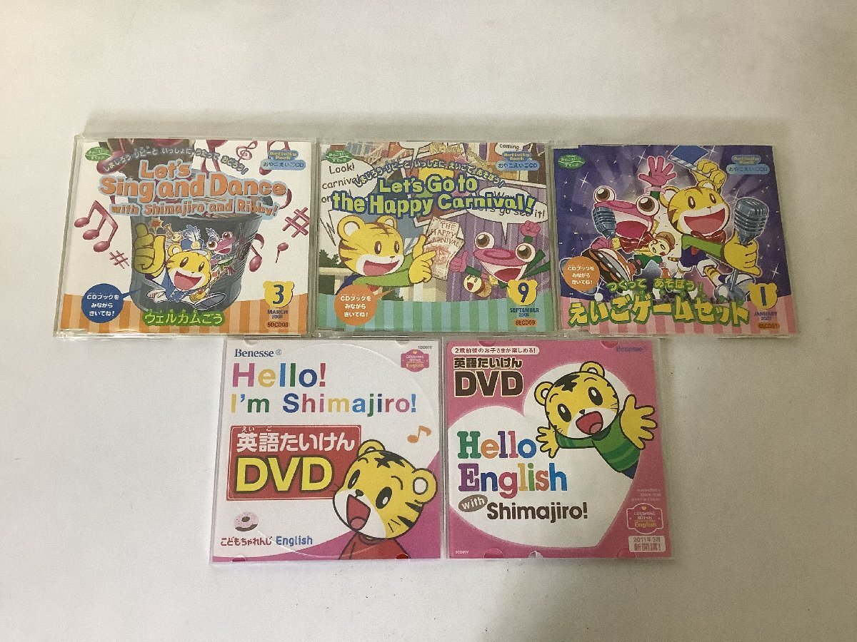 ○●○こどもちゃれんじ　しまじろうDVD　おまとめセット(ジャンク品)○●○_画像3