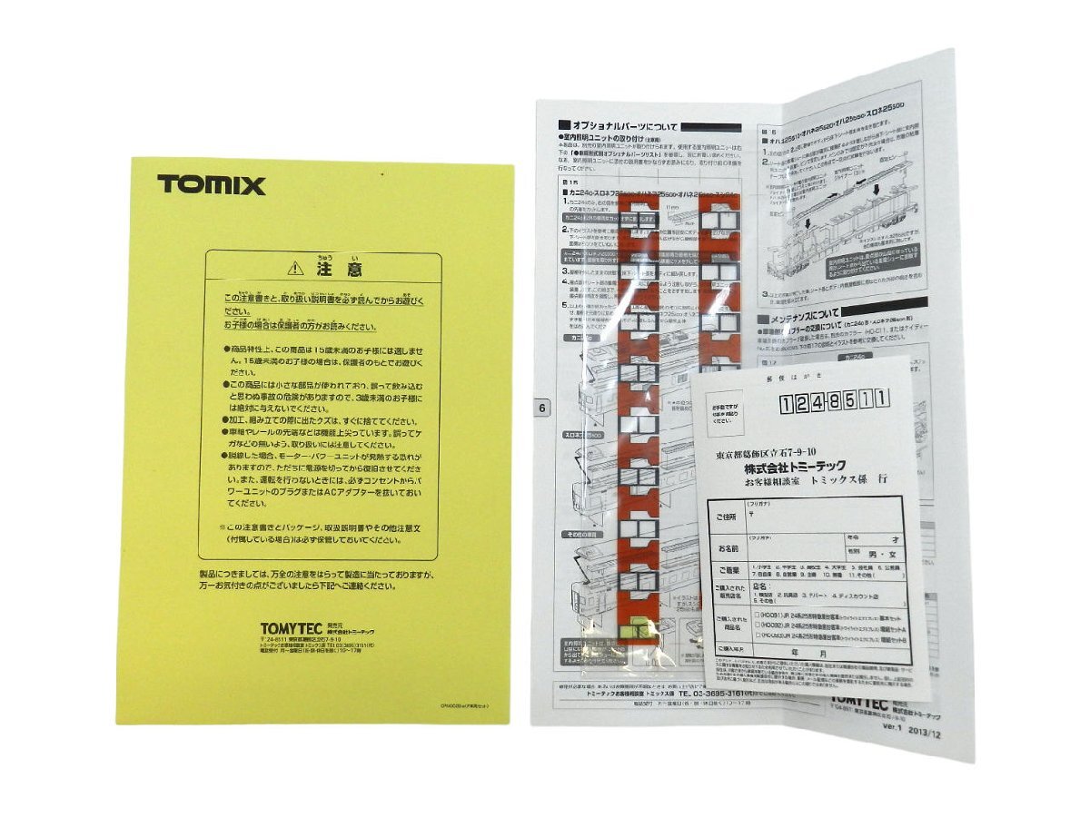 [ не использовался товар ] HO gauge TOMIX /to Mix HO-093 24 серия 25 форма Special внезапный . шт. пассажирский поезд twilight Express 3 обе больше . комплект B [B064H551]