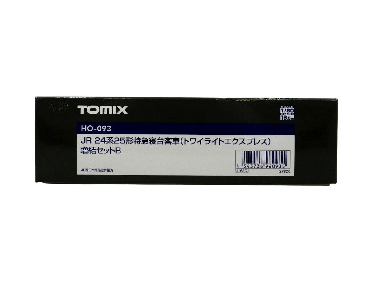 【未使用品】HOゲージ TOMIX / トミックス HO-093 24系25形 特急寝台客車 トワイライトエクスプレス 3両増結セットB [B064H551]_画像7