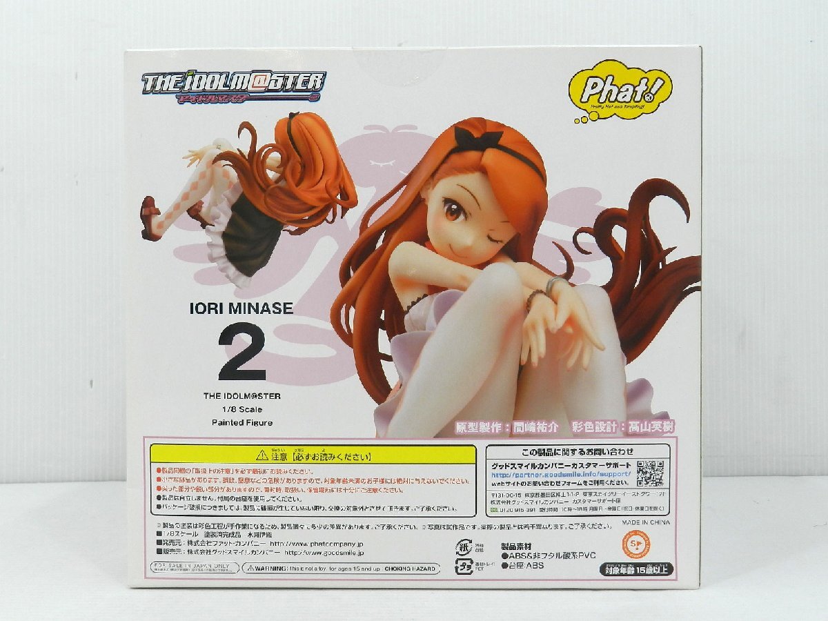 [ unused goods ]Phat! /fato* Company The Idol Master water .. woven 1/8 scale figure PVC made has painted final product [B044H561]