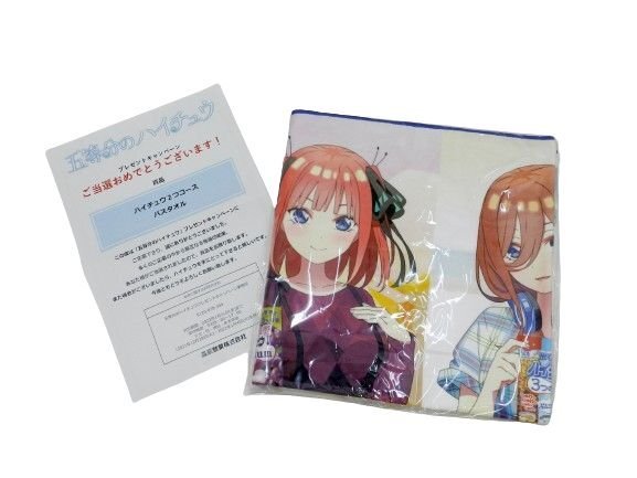 [ unopened ]. etc. minute. bride high chuu campaign bath towel elected goods forest . confectionery [B058U097]