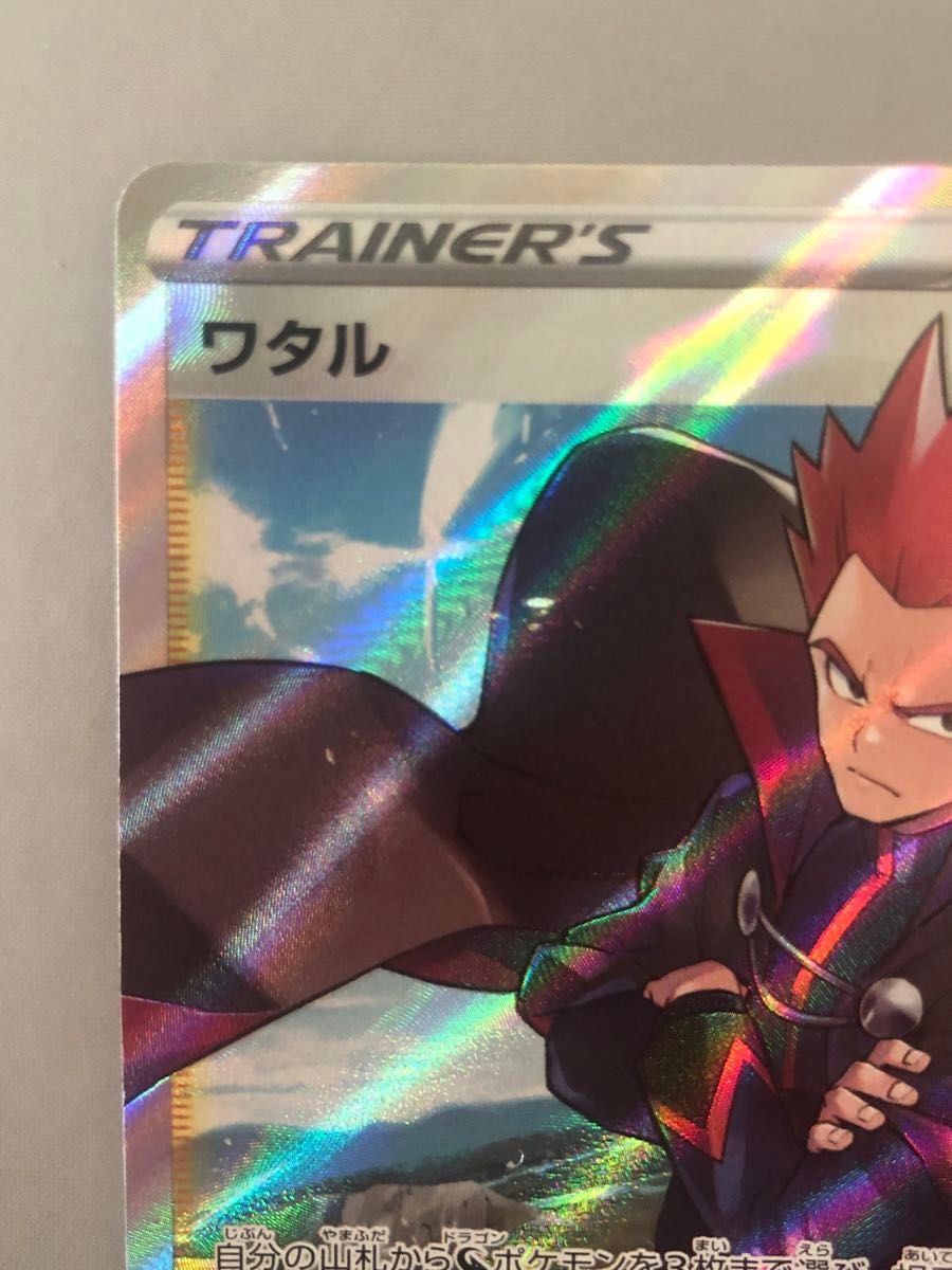 ワタル SR ポケモンカード ポケカ サポート ポケモンカード ワタル SR ポケモンカード ポケカ サポート ポケモンカード