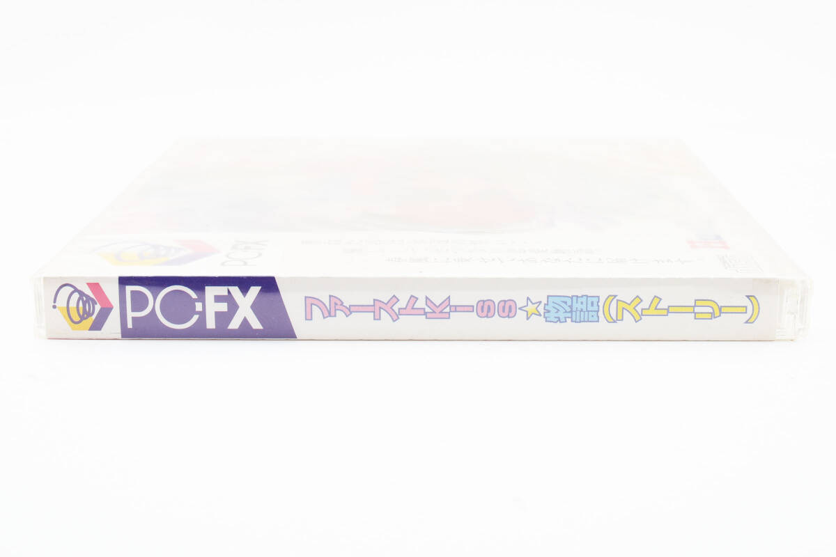 PC-FX 新品未開封 ファーストKiss☆物語 ストーリー ファーストキス物語 0512_画像5