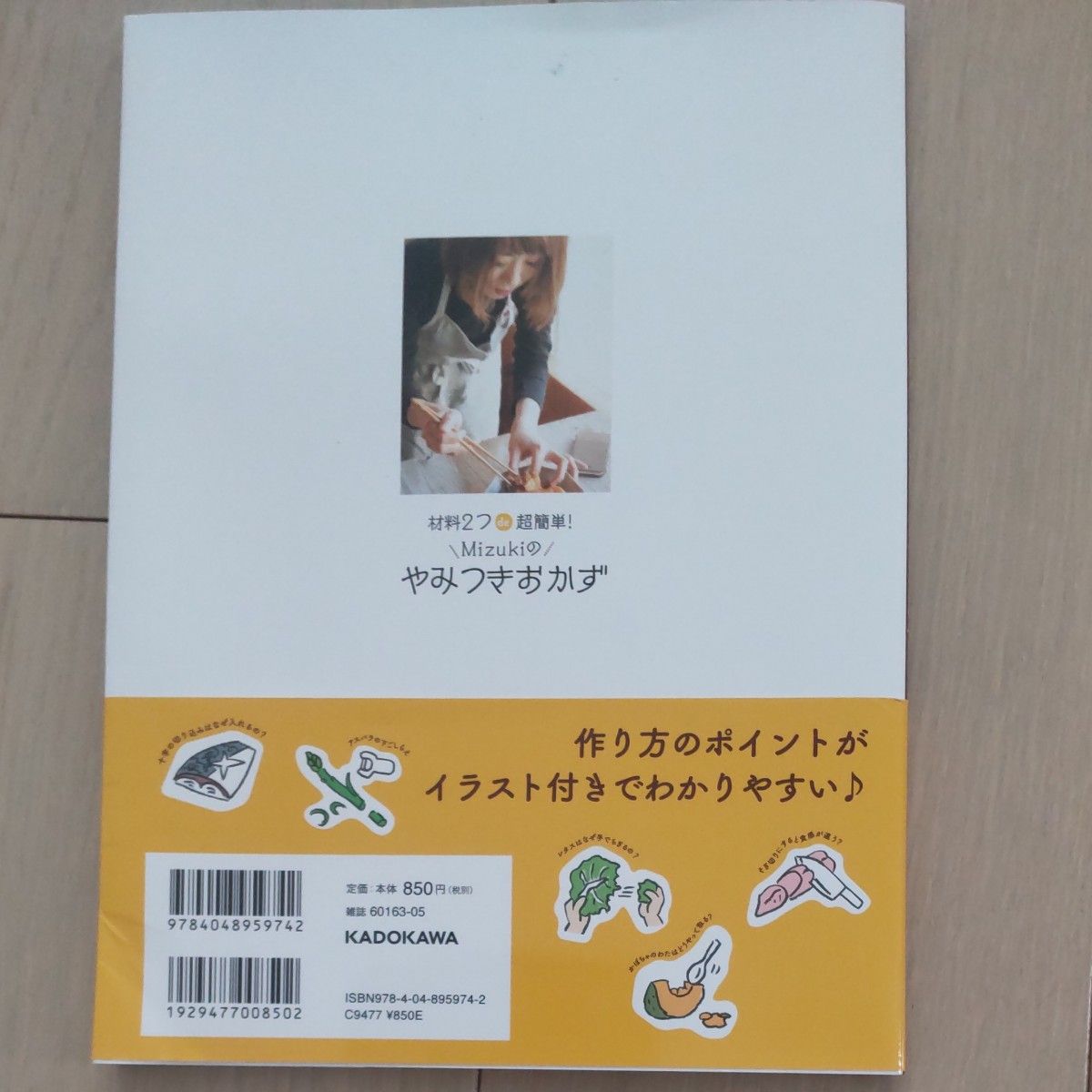 料理本　「Mizukiのやみつきおかず」　　　　　「酒肴道場」　「ハンバーグ殿」