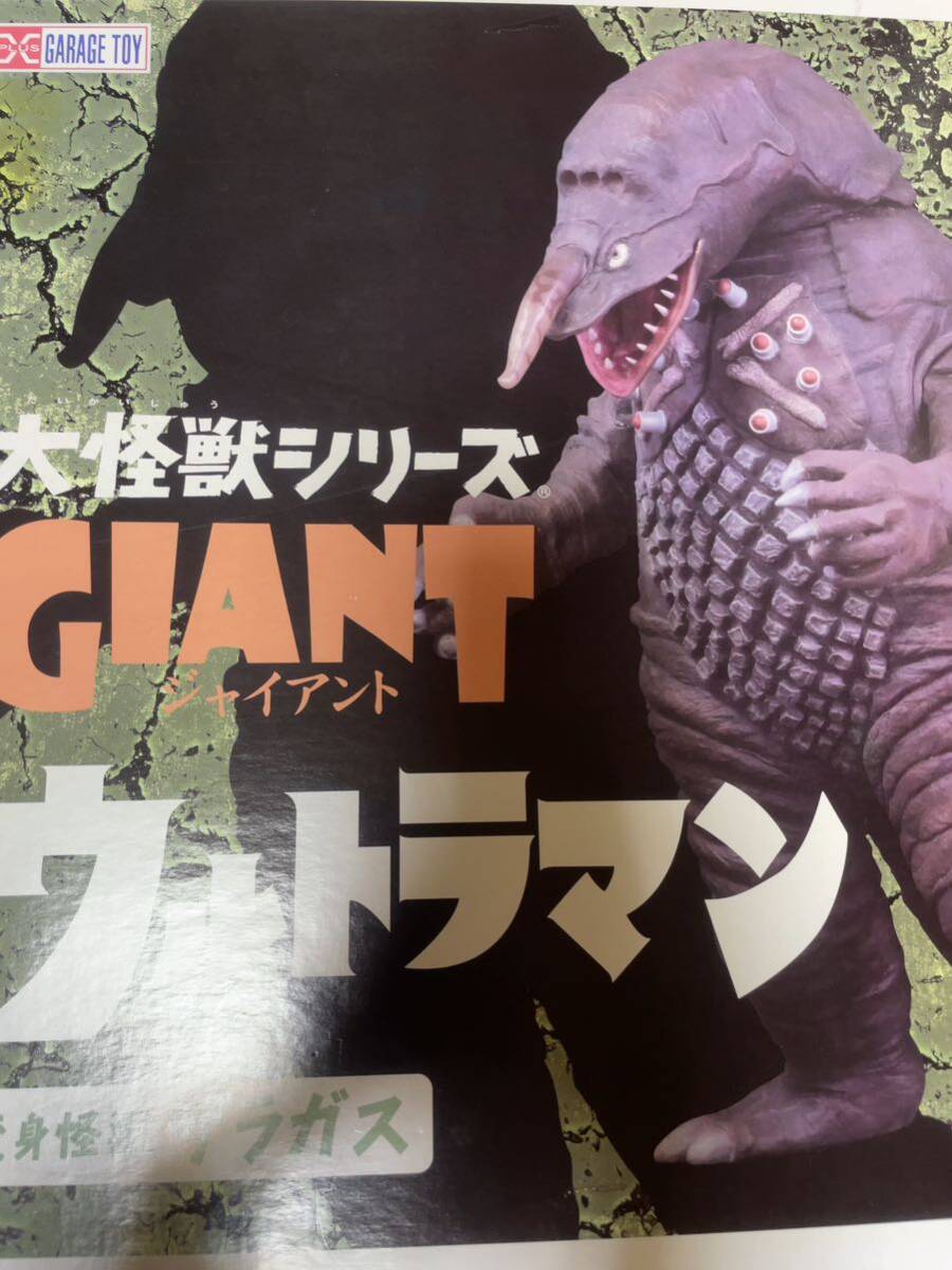エクスプラス 大怪獣シリーズ ジャイアント giant 変身怪獣ザラガス_画像1