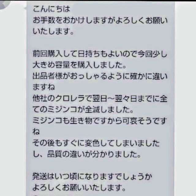 ★韓国から隔週輸入の粉末や原液とは効果が全く違います★SuperExcelent詰替え用生クロレラ原液