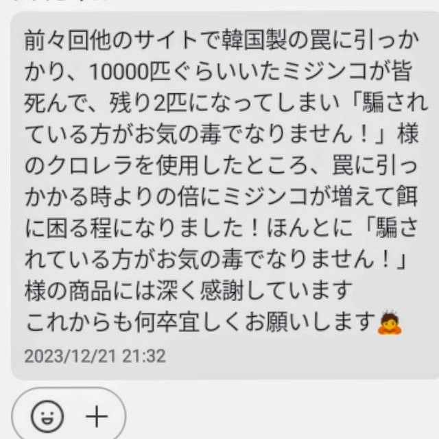 ★韓国から隔週輸入の粉末や原液とは効果が全く違いますパウチ容器発送★SuperExcelent生クロレラ原液