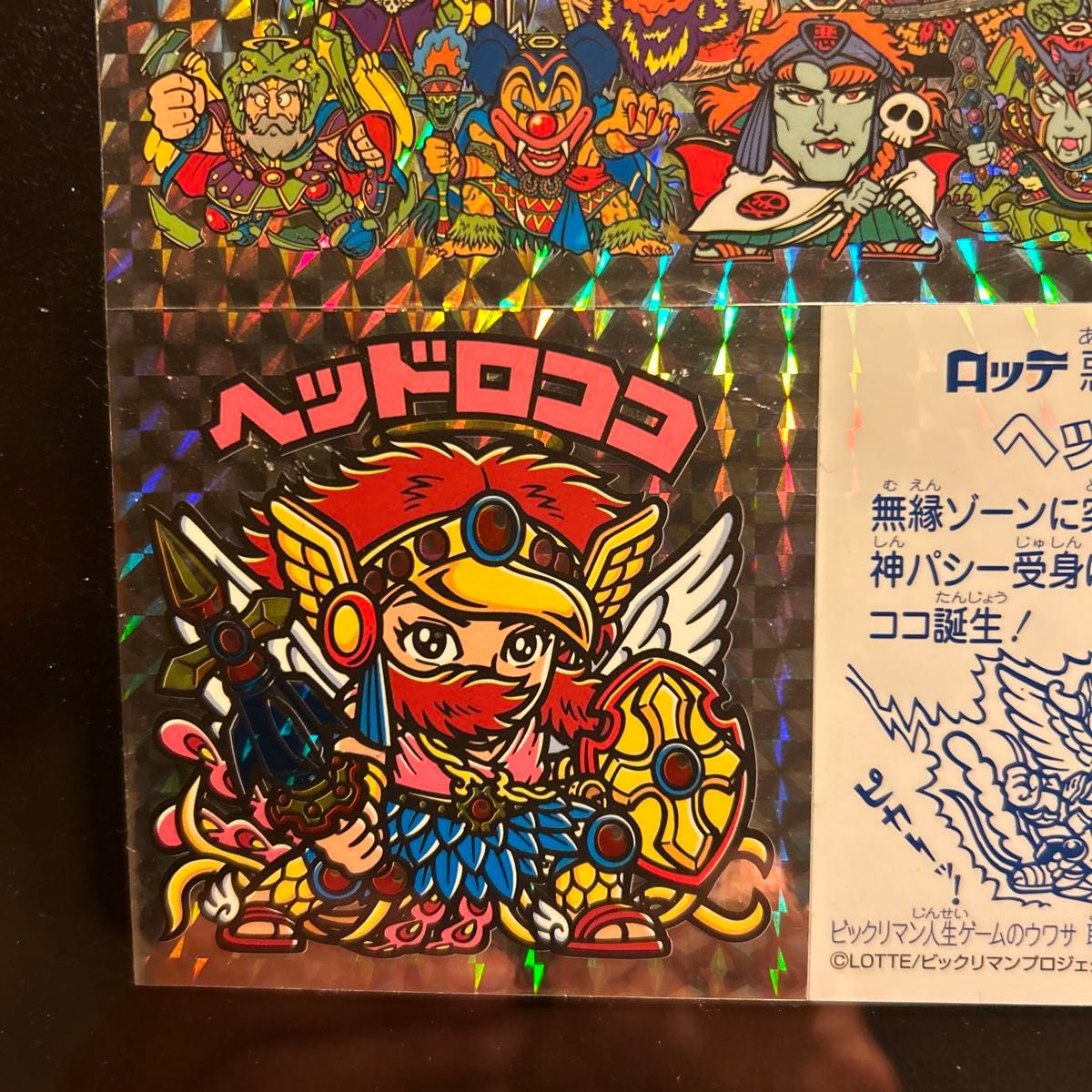 ビックリマン 旧ビックリマン ビックリマンシール ヘッドロココ ビックリマン 旧ビックリマン ビックリマンシール ヘッドロココ