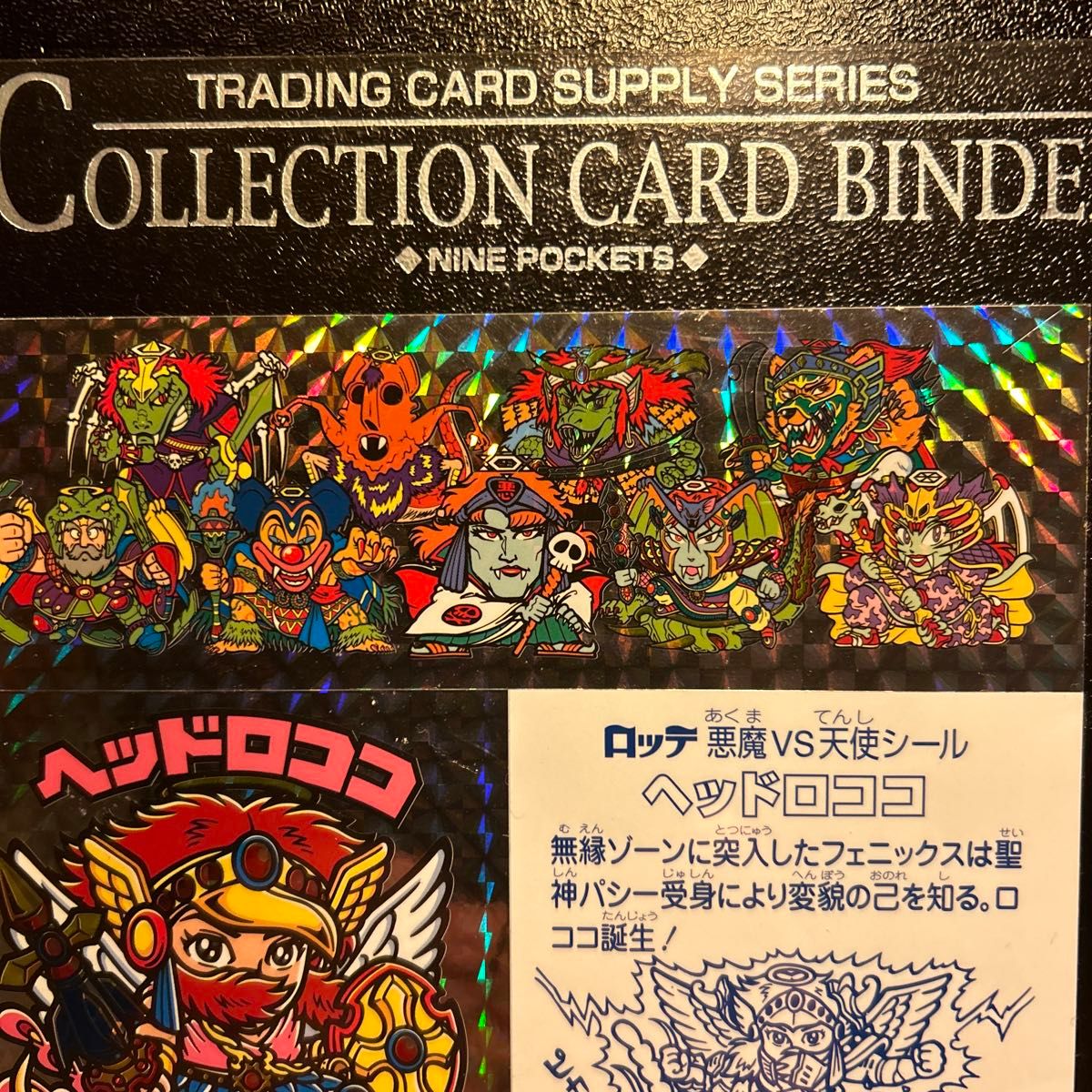 ビックリマン 旧ビックリマン ビックリマンシール ヘッドロココ ビックリマン 旧ビックリマン ビックリマンシール ヘッドロココ