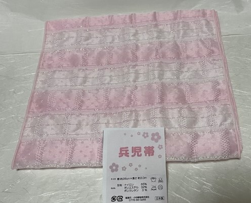 chgog13　兵児帯　極々淡いピンク系白　所々ラメ入り日本製　未使用　在庫品　定形外発送OK_画像4