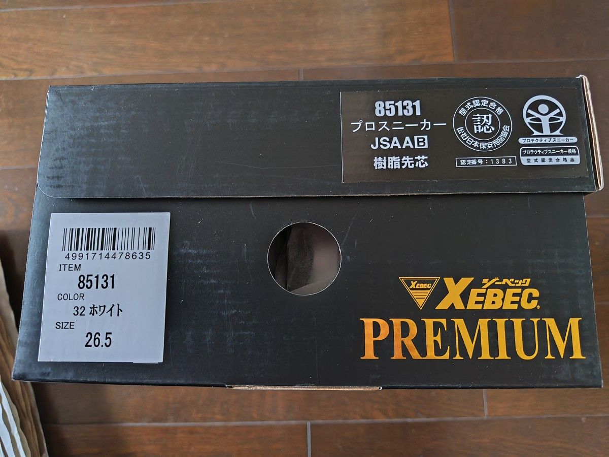 【XEBEC】ジーベック PREMIUM 85131 プロスニーカー ホワイト 26.5cm 安全靴 セーフティシューズ