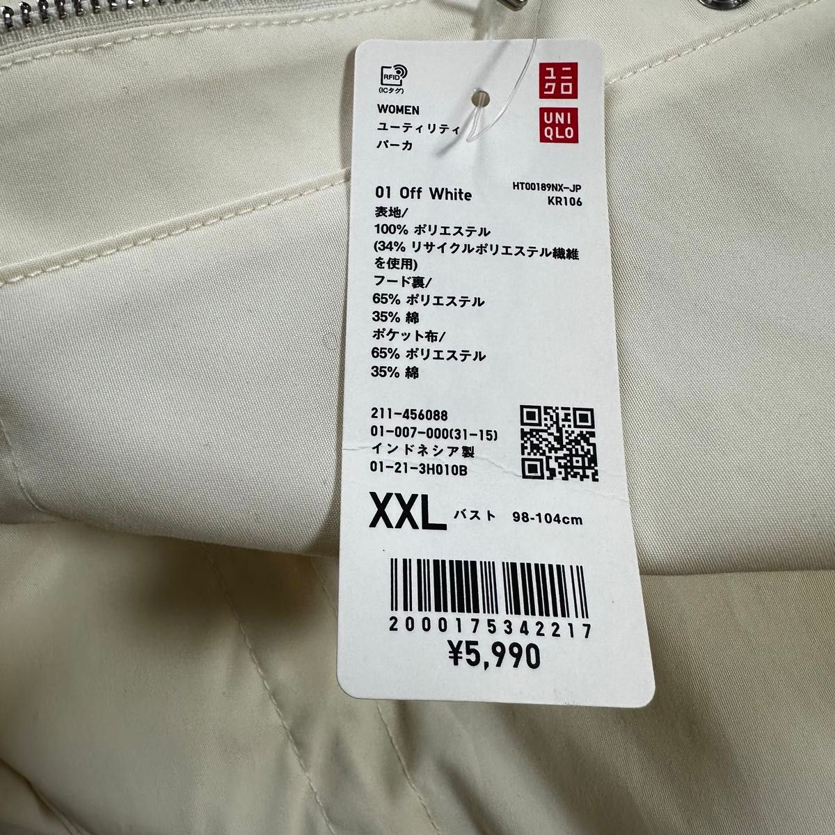 【新品】　UNIQLO ユーティリティパーカー　XXL オフホワイト 長袖 フード　パーカー