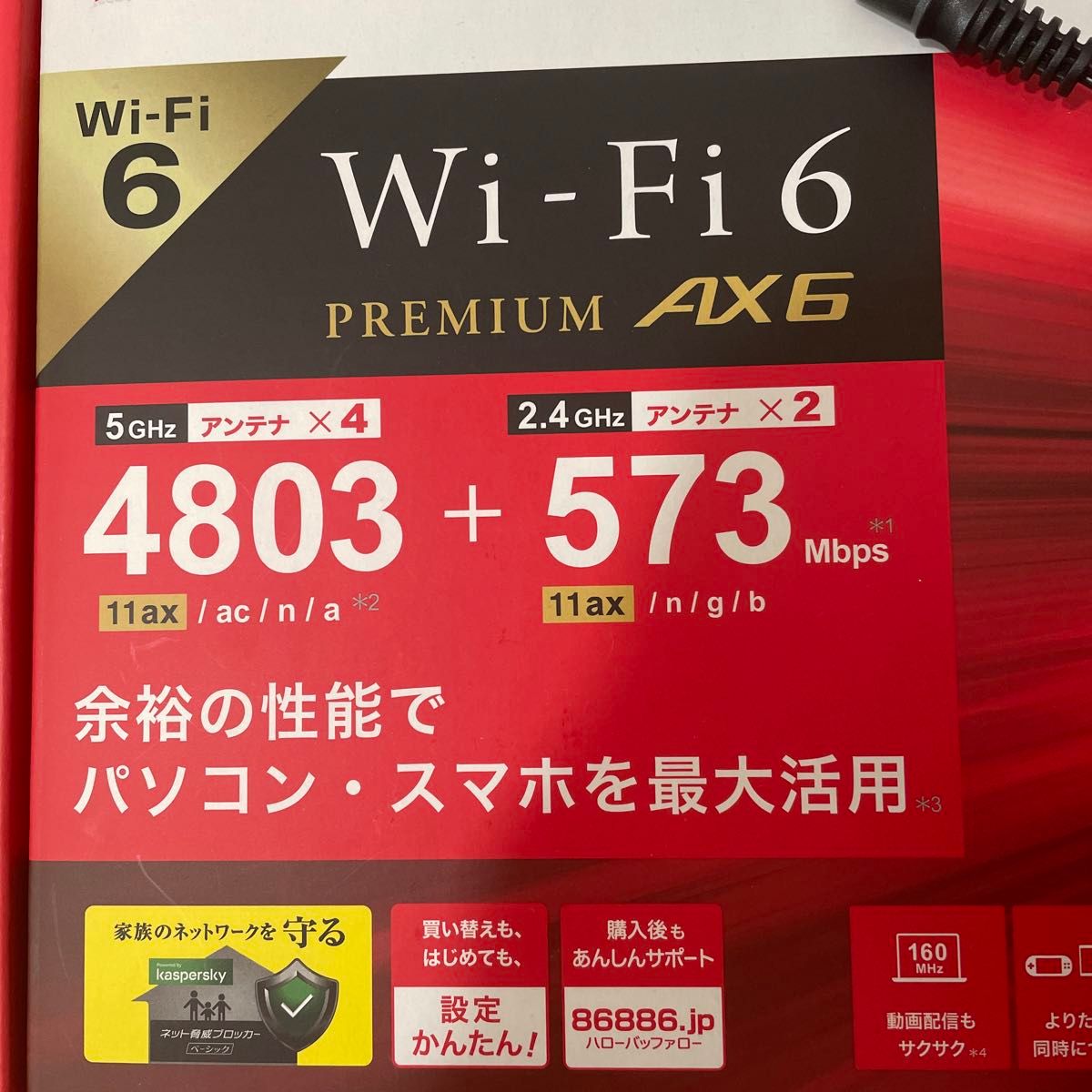 BUFFALO Wi-Fiルーター 無線LAN親機 WSR-5400AX6S-MB