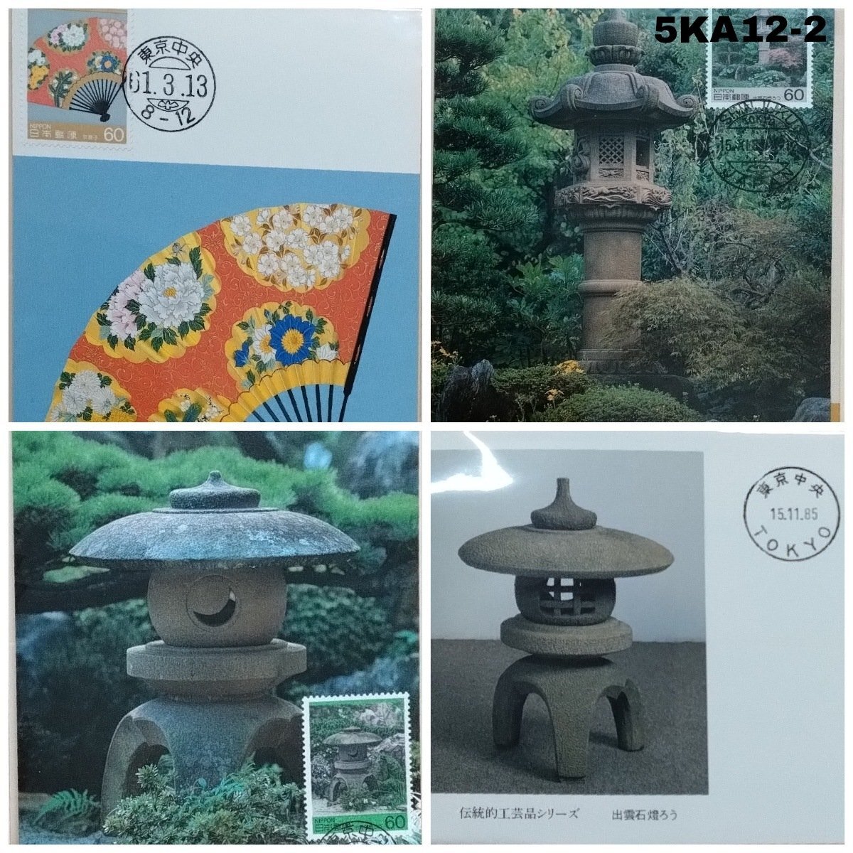 伝統的工芸品　シリーズ　切手　限定コレクション　5KA12-2E_画像6