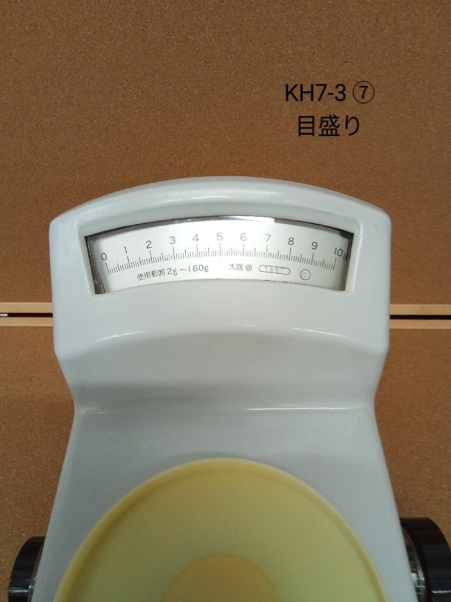 村上衡器製作所 自動上皿天秤 US-160 BKH7-3_画像7