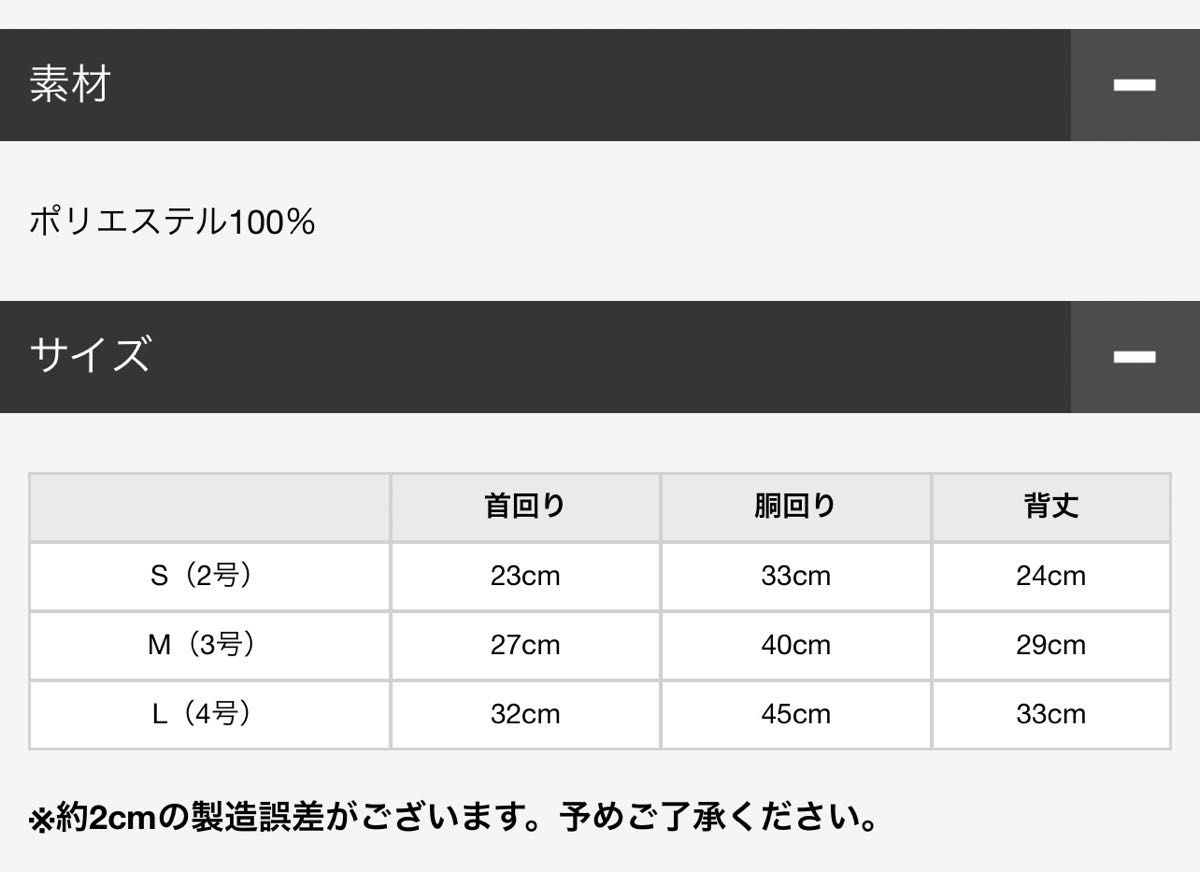 阪神タイガース  ペット用ユニフォーム  Mサイズ