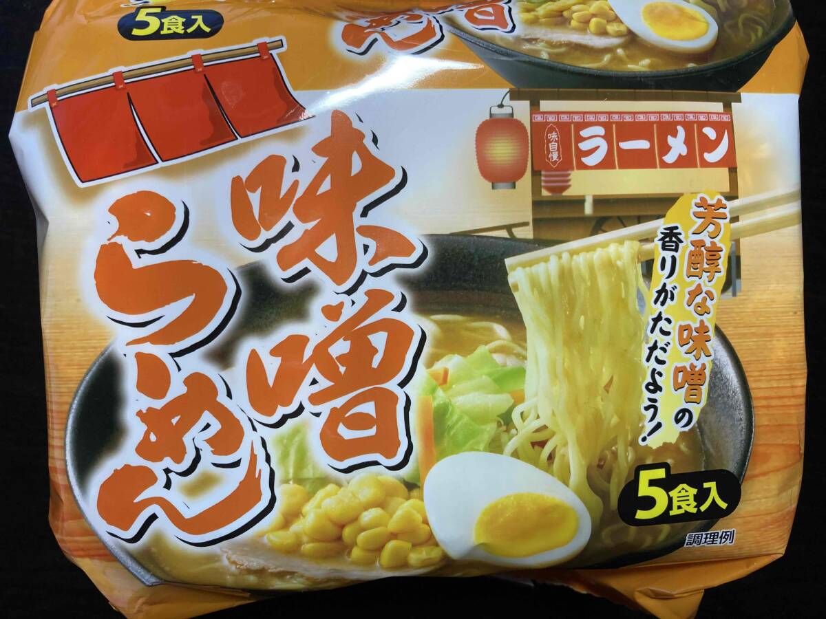 NEW great popularity ramen super-discount ultra .. yakisoba ramen set 6 kind each 1 sack (1 sack 5 meal minute ) 30 meal minute nationwide free shipping 51530