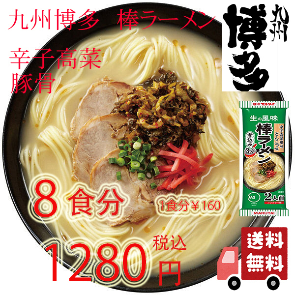  great popularity Kyushu Hakata. stick ramen popular maru Thai .. height . pig . ramen nationwide free shipping .- recommendation ramen 568