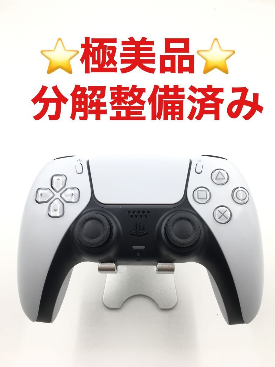 極美品 PS5 コントローラー 純正 DualSense ホワイト b-095 極美品 PS5 コントローラー 純正 DualSense ホワイト b-095