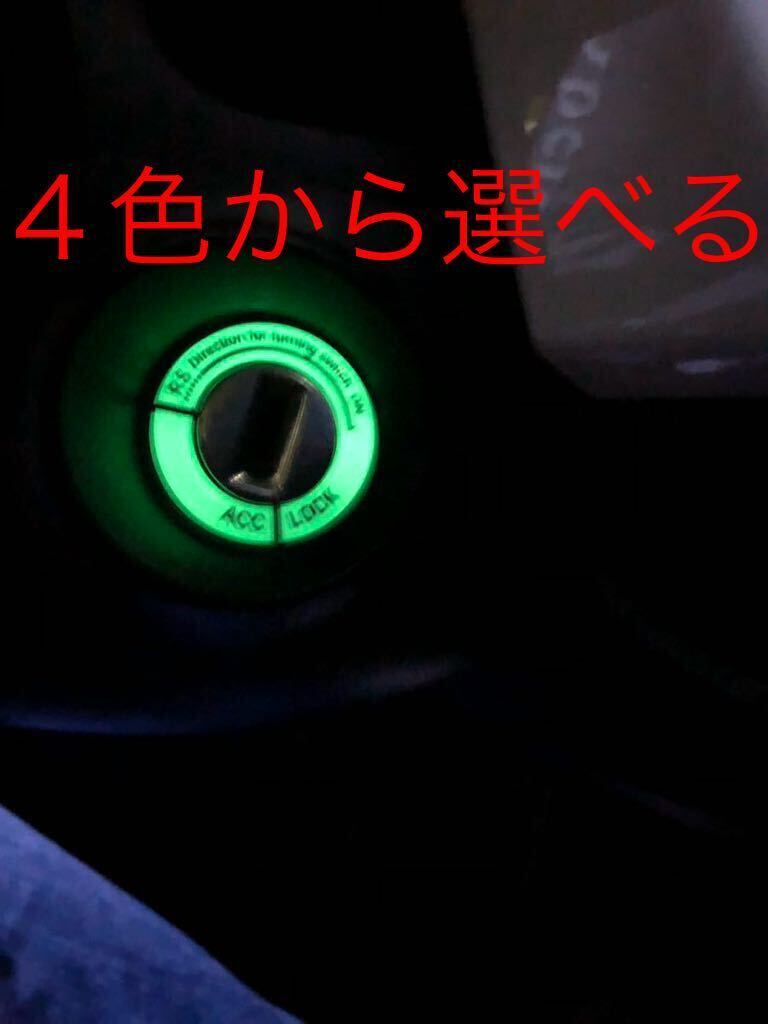 アバルト595 フィアット　キーベゼル シリンダーカバー　４色選べる発光　貼り付けタイプ　_画像1