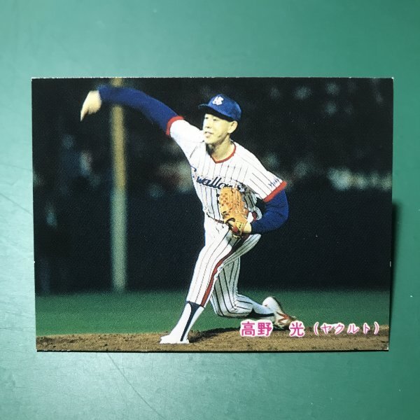 1985年　カルビー　プロ野球カード　85年　269番　ヤクルト　高野　　　【E58】_画像1