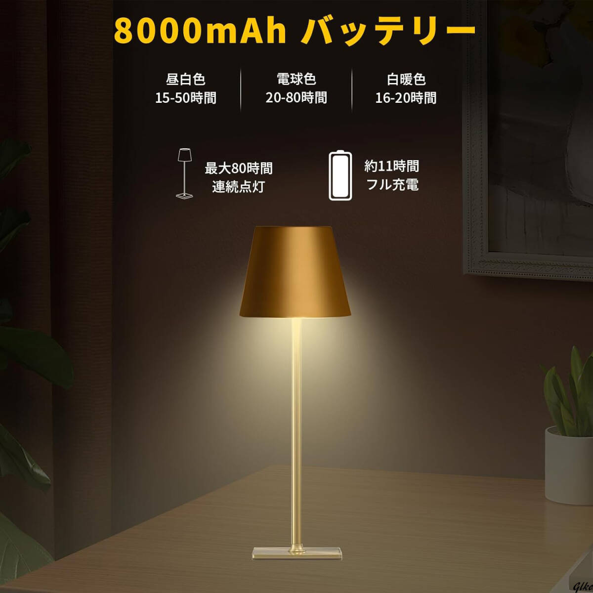 【テーブルライト】　照明　間接照明　インテリア　ライト　ランプ　置き型　無段階調光　コードレス　充電式　ナイトライト_画像2