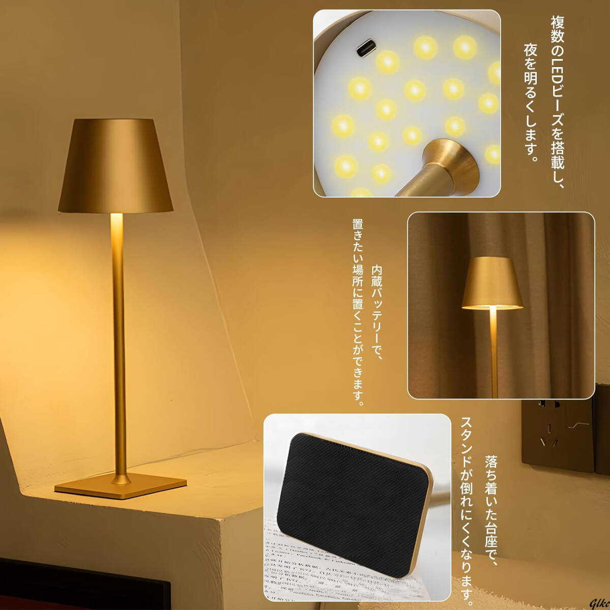 【テーブルライト】　照明　間接照明　インテリア　ライト　ランプ　置き型　無段階調光　コードレス　充電式　ナイトライト