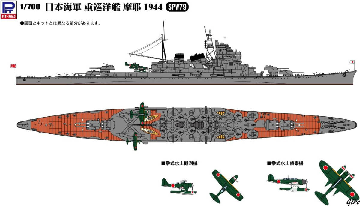 【日本海軍 重巡洋艦 1/700スケール】プラモデル 重巡洋艦 摩耶 インテリア 組み立て塗装が必要 プラモデルおしゃれ_画像3