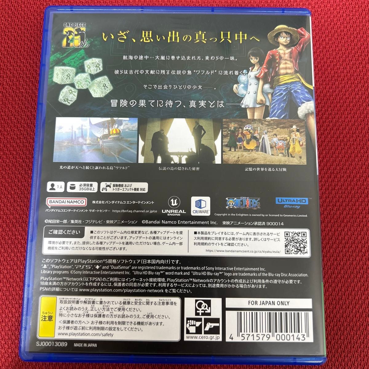 【PS5】 ONE PIECE ODYSSEY ワンピースオデッセイ