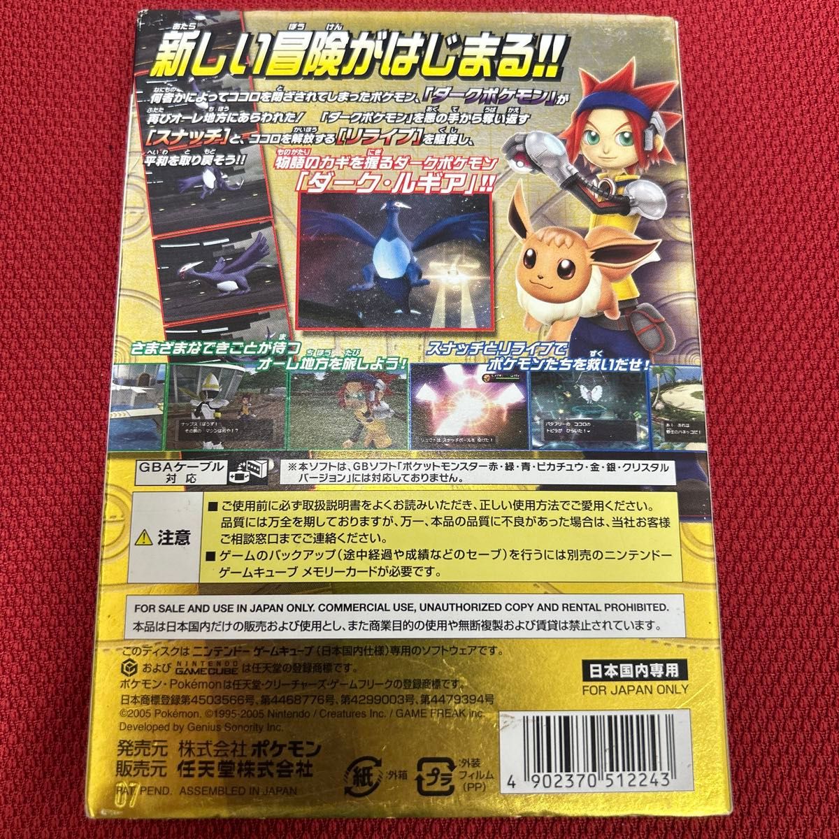 GC】 ポケモンXD 闇の旋風 ダーク・ルギア ゲームキューブ GC】 ポケモンXD 闇の旋風 ダーク・ルギア ゲームキューブ