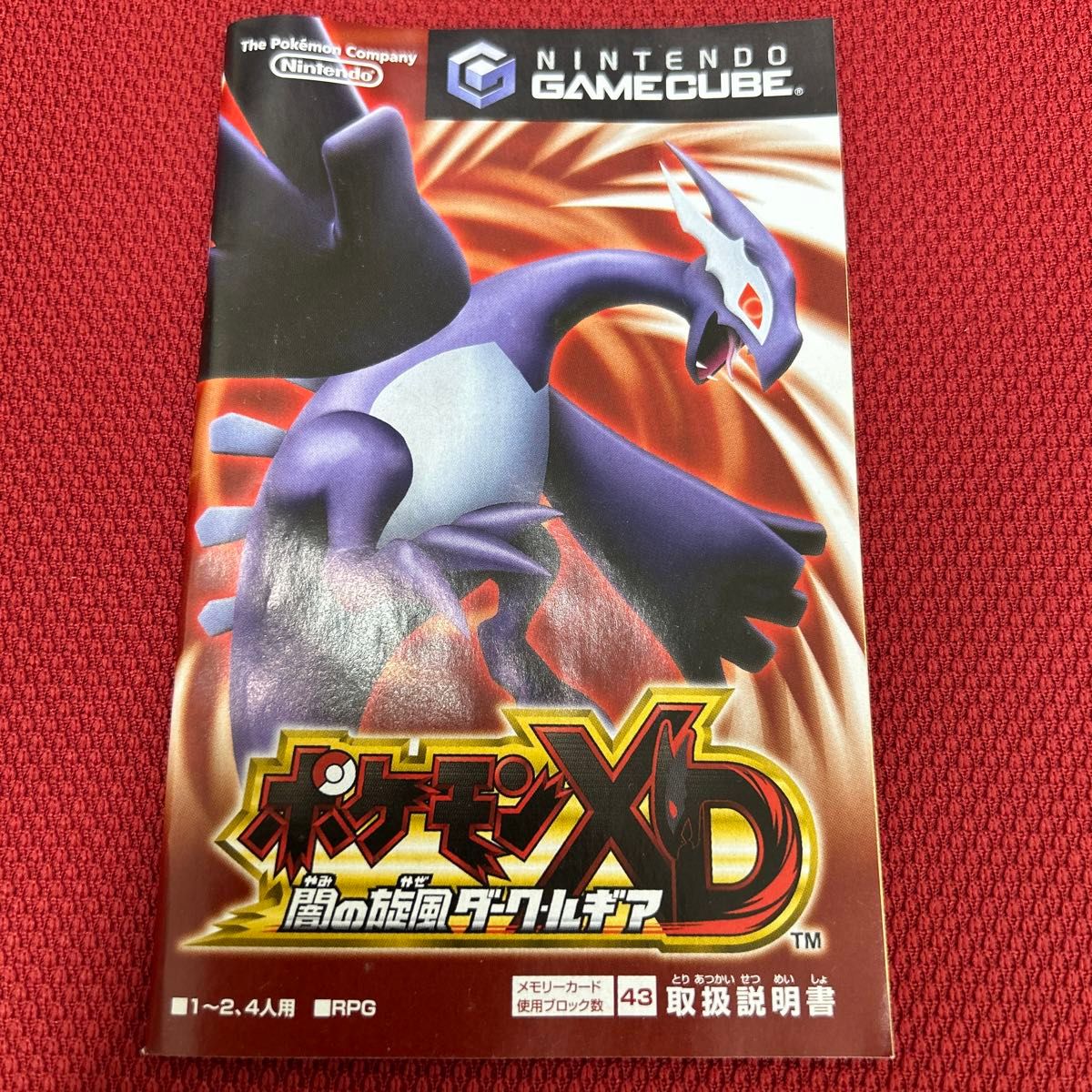 GC】 ポケモンXD 闇の旋風 ダーク・ルギア ゲームキューブ GC】 ポケモンXD 闇の旋風 ダーク・ルギア ゲームキューブ