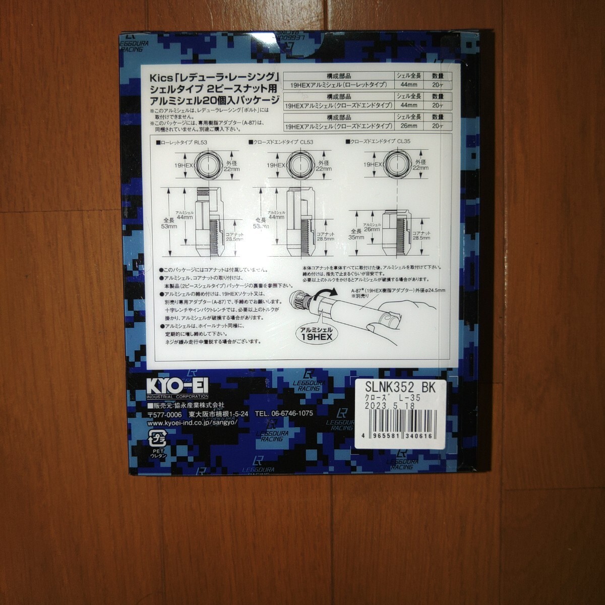 KYO-EI(協永産業)キャップLEGGDURA RACING Shell Type Nut Duralumin Shell CL35_画像2